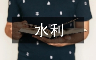 加固改造施工周期管理，加固改造工程施工周期優(yōu)化與管理策略 行業(yè)新聞 第2張