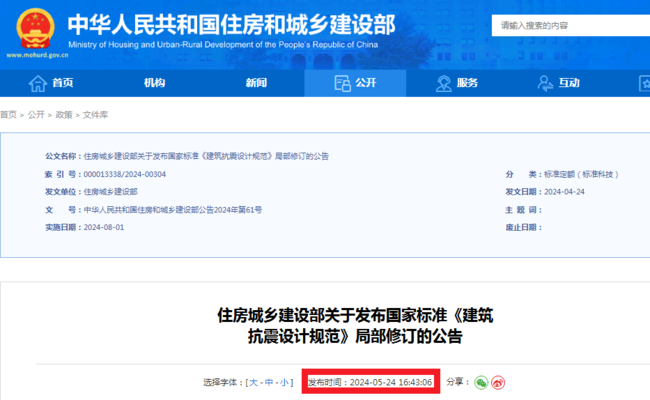 混凝土結(jié)構(gòu)加固新標(biāo)準(zhǔn)解讀，混凝土結(jié)構(gòu)加固新標(biāo)準(zhǔn)全面解讀與應(yīng)用指南 行業(yè)新聞 第4張