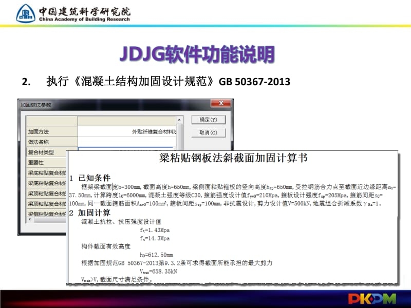 加固設計軟件工具應用，加固設計軟件工具的應用與實踐 行業(yè)新聞 第6張