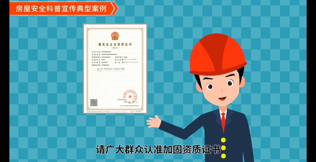 加固設計資質證書防偽技巧，加固設計資質證書的防偽技術與應用方法 行業(yè)新聞 第4張