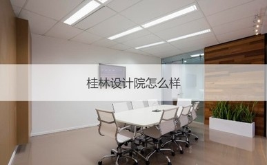 甲級設計院如何塑造行業(yè)品牌？甲級設計院品牌塑造策略，引領行業(yè)標桿的五大關鍵路徑 行業(yè)新聞 第6張