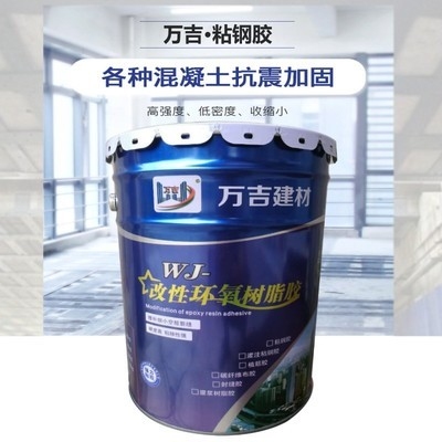 環(huán)保型粘鋼膠材料選擇 行業(yè)新聞 第6張 環(huán)保型粘鋼膠材料選擇 行業(yè)新聞 第6張