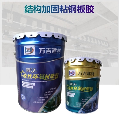 環(huán)保型粘鋼膠材料選擇 行業(yè)新聞 第5張 環(huán)保型粘鋼膠材料選擇 行業(yè)新聞 第5張