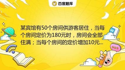 賓館有五十個房間供游客居住 行業(yè)新聞 第3張 賓館有五十個房間供游客居住 行業(yè)新聞 第3張