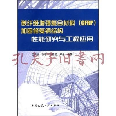 鋼結(jié)構(gòu)加固材料的性能比較 行業(yè)新聞 第3張 鋼結(jié)構(gòu)加固材料的性能比較 行業(yè)新聞 第3張