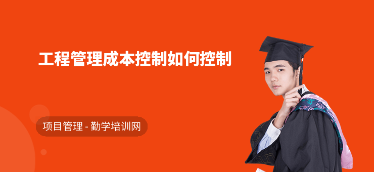 加固工程成本控制技巧 行業(yè)新聞 第2張 加固工程成本控制技巧 行業(yè)新聞 第2張