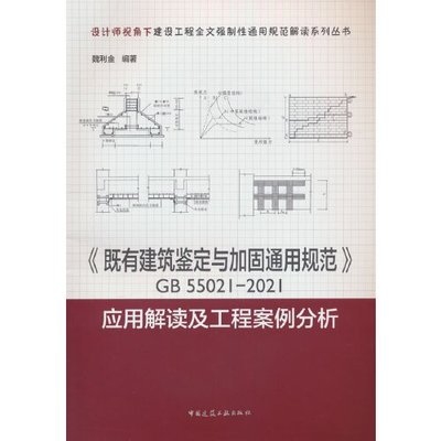 既有建筑加固成本效益分析 行業(yè)新聞 第6張 既有建筑加固成本效益分析 行業(yè)新聞 第6張