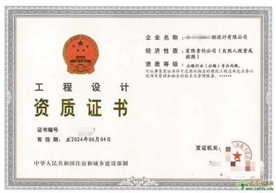 丙級(jí)資質(zhì)企業(yè)常見問(wèn)題 行業(yè)新聞 第2張 丙級(jí)資質(zhì)企業(yè)常見問(wèn)題 行業(yè)新聞 第2張