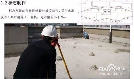 防水層施工最佳實踐 行業(yè)新聞 第2張