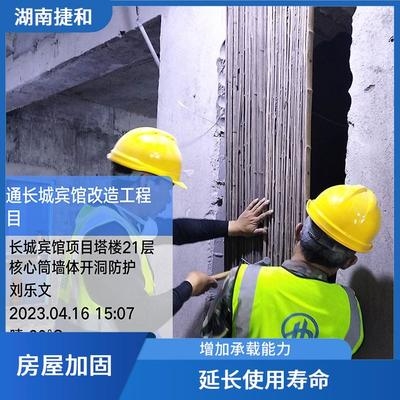 加固方法對(duì)建筑壽命的影響 行業(yè)新聞 第2張 加固方法對(duì)建筑壽命的影響 行業(yè)新聞 第2張