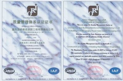 加固材料質量認證流程 行業(yè)新聞 第2張 加固材料質量認證流程 行業(yè)新聞 第2張