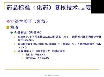 頂空進(jìn)樣法操作步驟 行業(yè)新聞 第2張 頂空進(jìn)樣法操作步驟 行業(yè)新聞 第2張