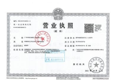 加固工程資質(zhì)升級條件 行業(yè)新聞 第2張 加固工程資質(zhì)升級條件 行業(yè)新聞 第2張