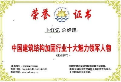 加固公司資質(zhì)評(píng)審機(jī)構(gòu)選擇 行業(yè)新聞 第3張 加固公司資質(zhì)評(píng)審機(jī)構(gòu)選擇 行業(yè)新聞 第3張