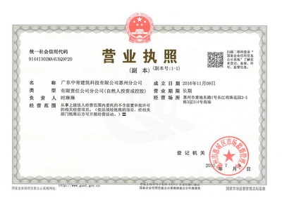 加固公司資質(zhì)評(píng)審機(jī)構(gòu)選擇 行業(yè)新聞 第4張 加固公司資質(zhì)評(píng)審機(jī)構(gòu)選擇 行業(yè)新聞 第4張