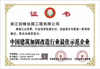 加固公司資質(zhì)評(píng)審機(jī)構(gòu)選擇 行業(yè)新聞 第2張 加固公司資質(zhì)評(píng)審機(jī)構(gòu)選擇 行業(yè)新聞 第2張