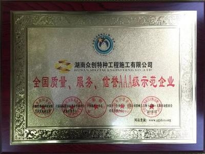 加固公司資質(zhì)評(píng)審機(jī)構(gòu)選擇 行業(yè)新聞 第6張 加固公司資質(zhì)評(píng)審機(jī)構(gòu)選擇 行業(yè)新聞 第6張