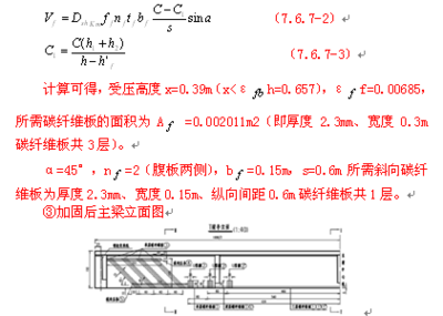 復雜結構加固費用估算 行業(yè)新聞 第4張 復雜結構加固費用估算 行業(yè)新聞 第4張