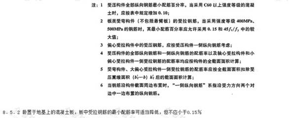 復雜結構加固費用估算 行業(yè)新聞 第5張 復雜結構加固費用估算 行業(yè)新聞 第5張