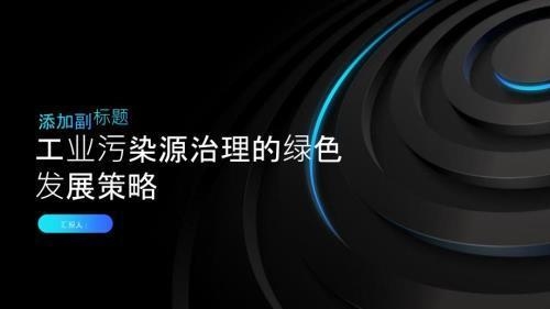 工業(yè)廠房污染控制措施 行業(yè)新聞 第5張 工業(yè)廠房污染控制措施 行業(yè)新聞 第5張