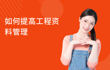 加固工程資料完整性要求 行業(yè)新聞 第3張 加固工程資料完整性要求 行業(yè)新聞 第3張