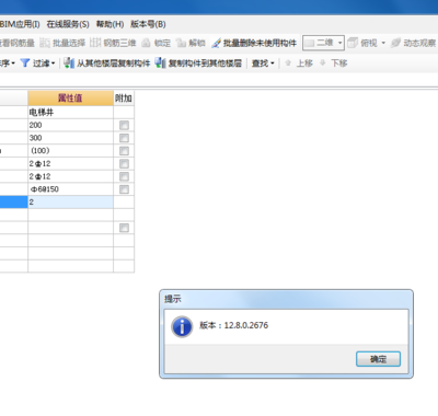 廣聯(lián)達軟件與其他軟件對比 行業(yè)新聞 第4張 廣聯(lián)達軟件與其他軟件對比 行業(yè)新聞 第4張