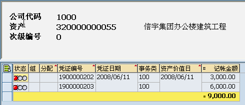 固定資產(chǎn)轉(zhuǎn)固中的常見(jiàn)問(wèn)題及對(duì)策 行業(yè)新聞 第5張 固定資產(chǎn)轉(zhuǎn)固中的常見(jiàn)問(wèn)題及對(duì)策 行業(yè)新聞 第5張