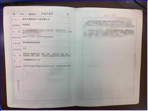 廠房產權證書遺失補辦流程 行業(yè)新聞 第4張