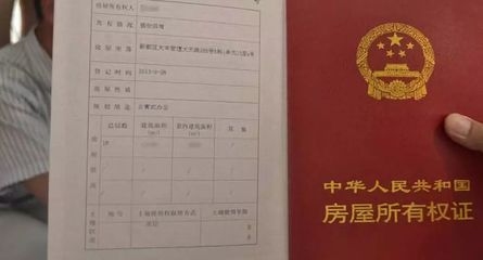 廠房產權證書遺失補辦流程 行業(yè)新聞 第3張