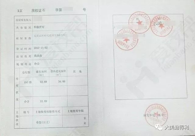 廠房產權證書遺失補辦流程 行業(yè)新聞 第6張