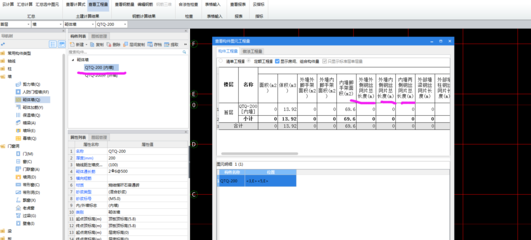 加固工程量計算軟件推薦 行業(yè)新聞 第6張 加固工程量計算軟件推薦 行業(yè)新聞 第6張