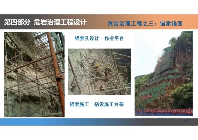 加固工程設計案例分析 行業(yè)新聞 第2張 加固工程設計案例分析 行業(yè)新聞 第2張