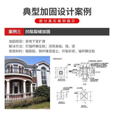 加固設計藍圖合同約定案例 行業(yè)新聞 第4張 加固設計藍圖合同約定案例 行業(yè)新聞 第4張