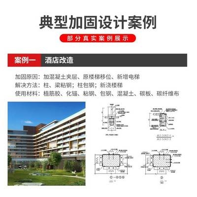 加固設計藍圖合同約定案例 行業(yè)新聞 第6張 加固設計藍圖合同約定案例 行業(yè)新聞 第6張