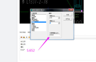鋼板重量計算常見錯誤 行業(yè)新聞 第2張 鋼板重量計算常見錯誤 行業(yè)新聞 第2張
