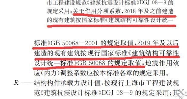 加固設(shè)計(jì)荷載組合原則 行業(yè)新聞 第3張 加固設(shè)計(jì)荷載組合原則 行業(yè)新聞 第3張