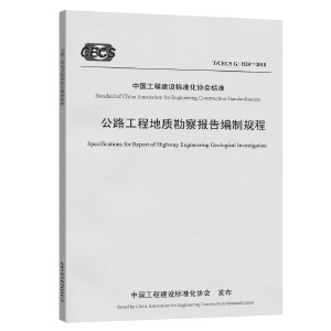 地質(zhì)勘察報(bào)告編寫(xiě)指南 行業(yè)新聞 第6張 地質(zhì)勘察報(bào)告編寫(xiě)指南 行業(yè)新聞 第6張