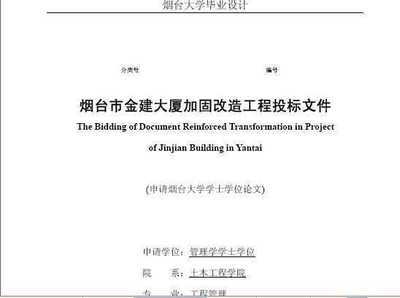 加固設計文件編制要點詳解 行業(yè)新聞 第2張 加固設計文件編制要點詳解 行業(yè)新聞 第2張