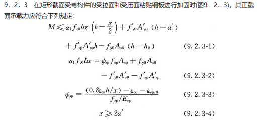 加固設計中裂縫控制的技術要點 行業(yè)新聞 第4張 加固設計中裂縫控制的技術要點 行業(yè)新聞 第4張