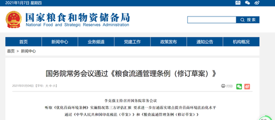 加固工程監(jiān)管政策解讀 行業(yè)新聞 第6張 加固工程監(jiān)管政策解讀 行業(yè)新聞 第6張