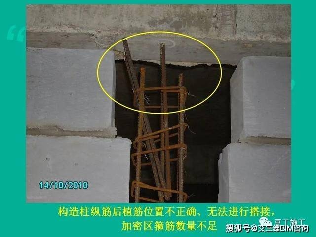 加固工程監(jiān)理常見問(wèn)題 行業(yè)新聞 第6張 加固工程監(jiān)理常見問(wèn)題 行業(yè)新聞 第6張