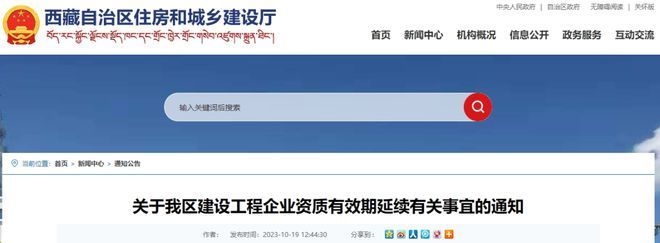 加固設(shè)計(jì)資質(zhì)證書有效期查詢 行業(yè)新聞 第2張 加固設(shè)計(jì)資質(zhì)證書有效期查詢 行業(yè)新聞 第2張