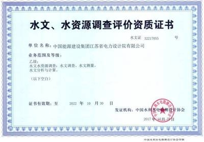 加固設(shè)計院資質(zhì)審核常見問題 行業(yè)新聞 第2張 加固設(shè)計院資質(zhì)審核常見問題 行業(yè)新聞 第2張