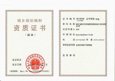 加固設(shè)計(jì)院資質(zhì)年審注意事項(xiàng) 行業(yè)新聞 第6張 加固設(shè)計(jì)院資質(zhì)年審注意事項(xiàng) 行業(yè)新聞 第6張