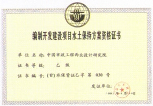 加固設(shè)計(jì)院資質(zhì)年檢規(guī)定 行業(yè)新聞 第4張 加固設(shè)計(jì)院資質(zhì)年檢規(guī)定 行業(yè)新聞 第4張