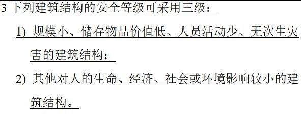加固設計行業(yè)規(guī)范對比 行業(yè)新聞 第2張 加固設計行業(yè)規(guī)范對比 行業(yè)新聞 第2張