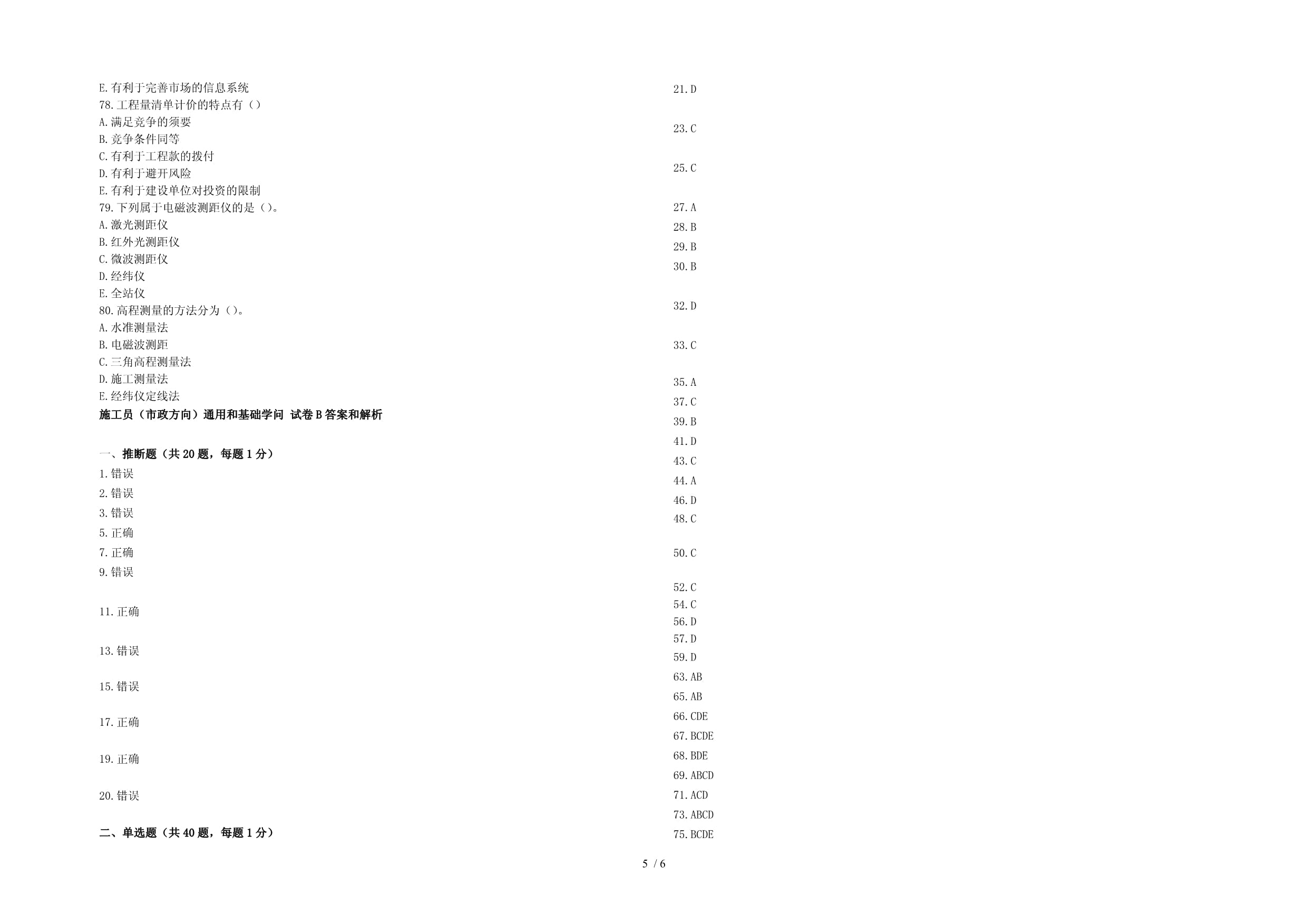 加固施工員工程量計價流程 行業(yè)新聞 第2張 加固施工員工程量計價流程 行業(yè)新聞 第2張