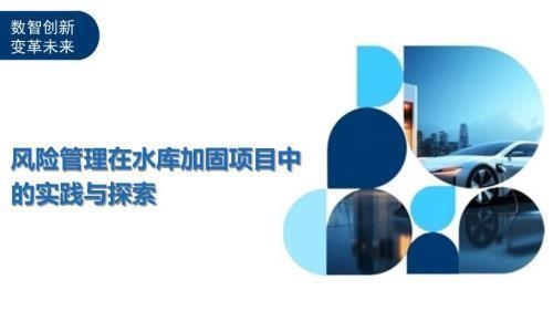 加固項(xiàng)目風(fēng)險(xiǎn)預(yù)防措施 行業(yè)新聞 第3張 加固項(xiàng)目風(fēng)險(xiǎn)預(yù)防措施 行業(yè)新聞 第3張