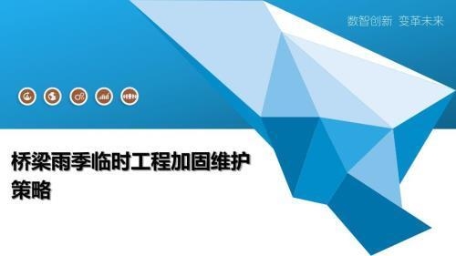 加固工程后期維護(hù)注意事項(xiàng) 行業(yè)新聞 第3張
