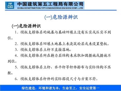 加固工程安全教育內(nèi)容 行業(yè)新聞 第2張 加固工程安全教育內(nèi)容 行業(yè)新聞 第2張
